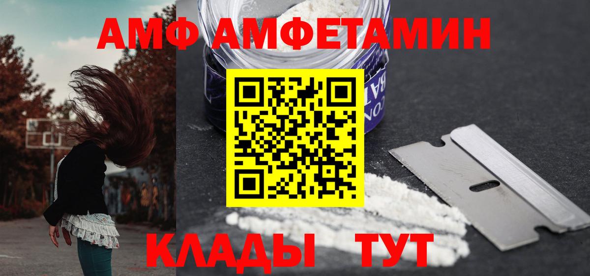 АМФЕТАМИН  АМФЕТАМИН 97%  АМФЕТАМИН  Вход с VPN  гидра ссылки  Новодвинск 