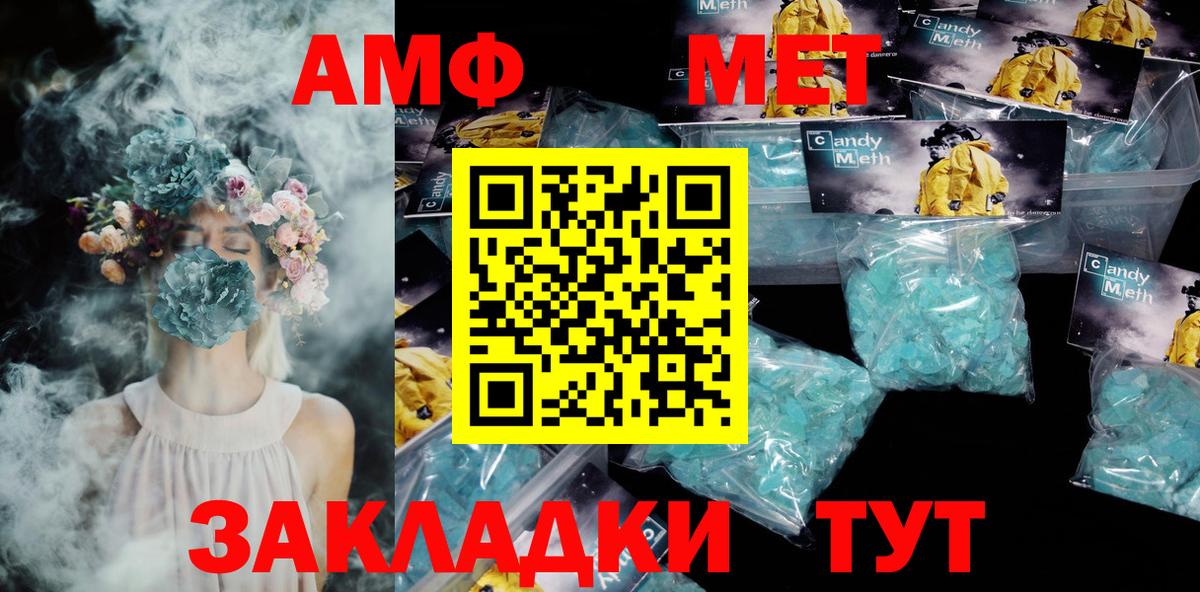 АМФЕТАМИН Розовый Новодвинск