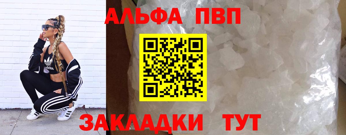 Альфа ПВП Соль Новодвинск