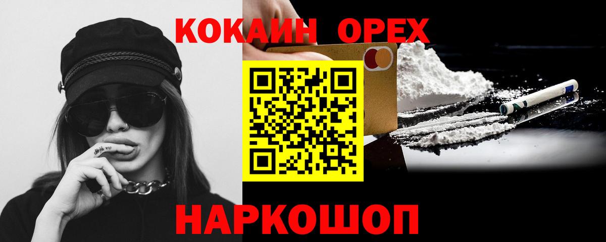 КОКАИН Columbia Новодвинск
