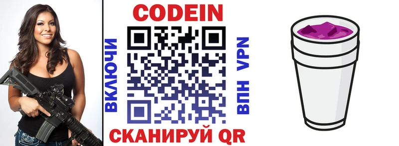 Кодеин напиток Lean (лин)  hydra вход  Новодвинск  сколько стоит 