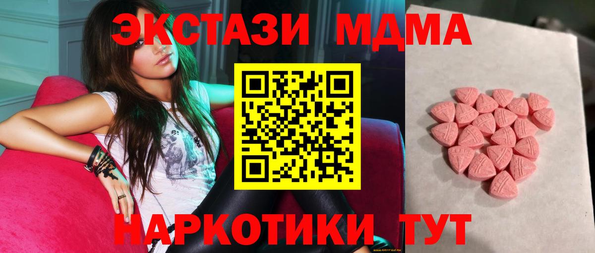 ЭКСТАЗИ 280мг  Экстази  Ecstasy бентли  Новодвинск  Вход с VPN 