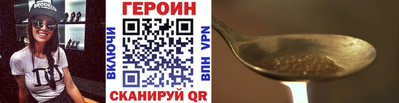 наркотики  Новодвинск  ГЕРОИН хмурый 