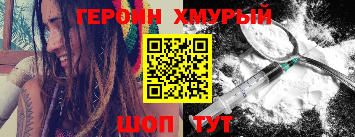 ГЕРОИН герыч  Вход с VPN  Новодвинск 