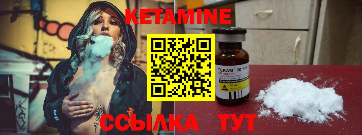 Новодвинск  КЕТАМИН ketamine  МЕГА рабочий сайт  КЕТАМИН VHQ  Вход с VPN 