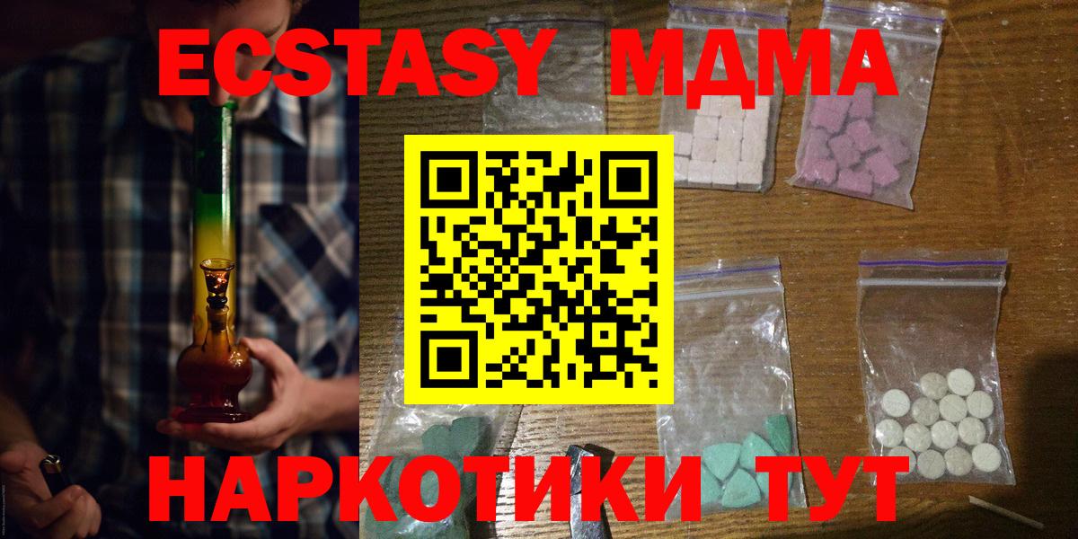MDMA молли  MDMA Molly  Новодвинск  Вход с VPN 