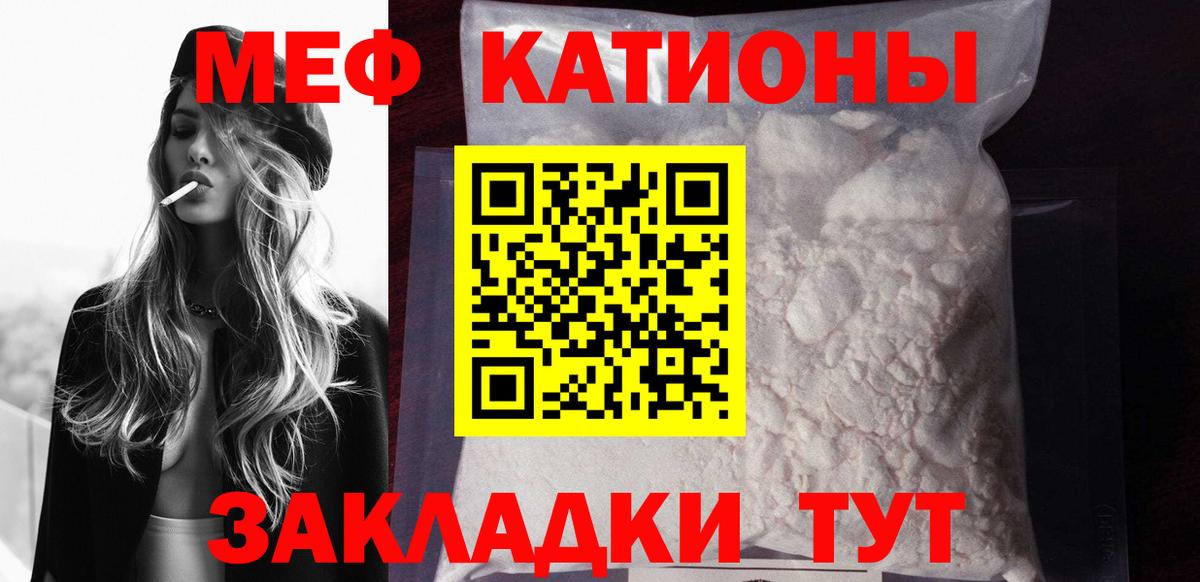 МЕФ mephedrone  МЕФ mephedrone  Вход с VPN  МЕФ  Новодвинск 