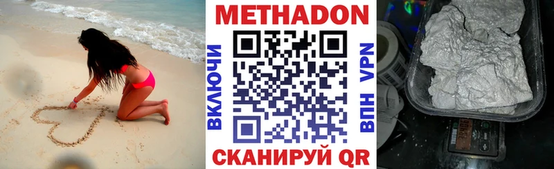 ОМГ ОМГ онион  Новодвинск  МЕТАДОН methadone  где купить  
