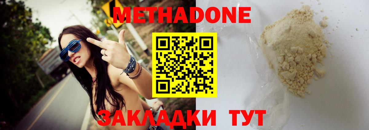кракен как зайти  Метадон methadone  Вход с VPN  МЕТАДОН methadone  Новодвинск 