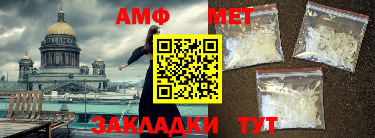 Первитин кристалл  Первитин кристалл  Вход с VPN  Новодвинск 
