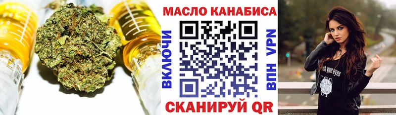 ТГК гашишное масло  Новодвинск 